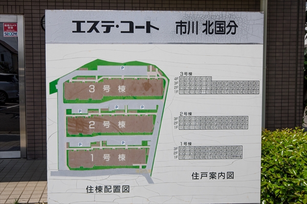 エステ コート 人気 市川 北国分